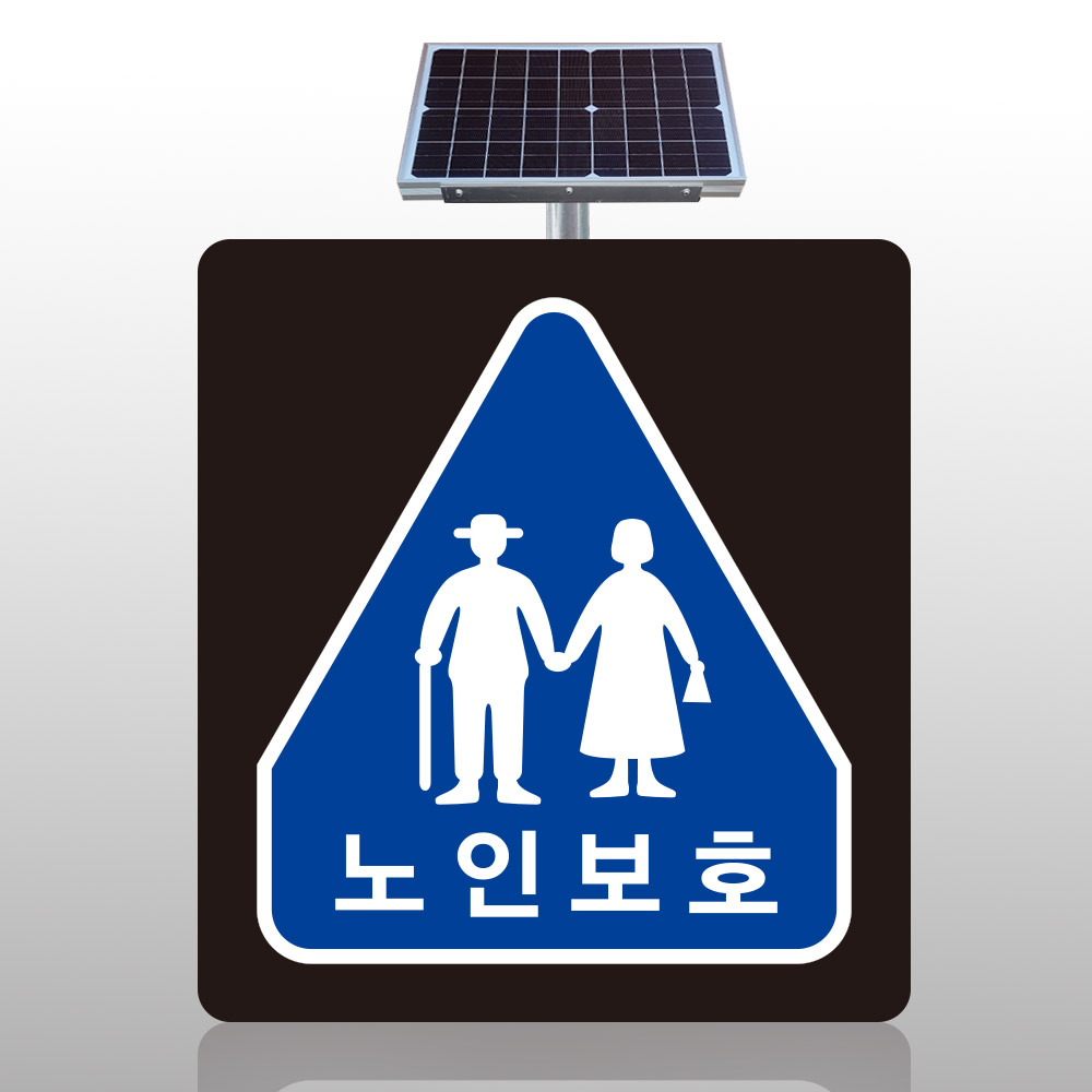 323-노인보호