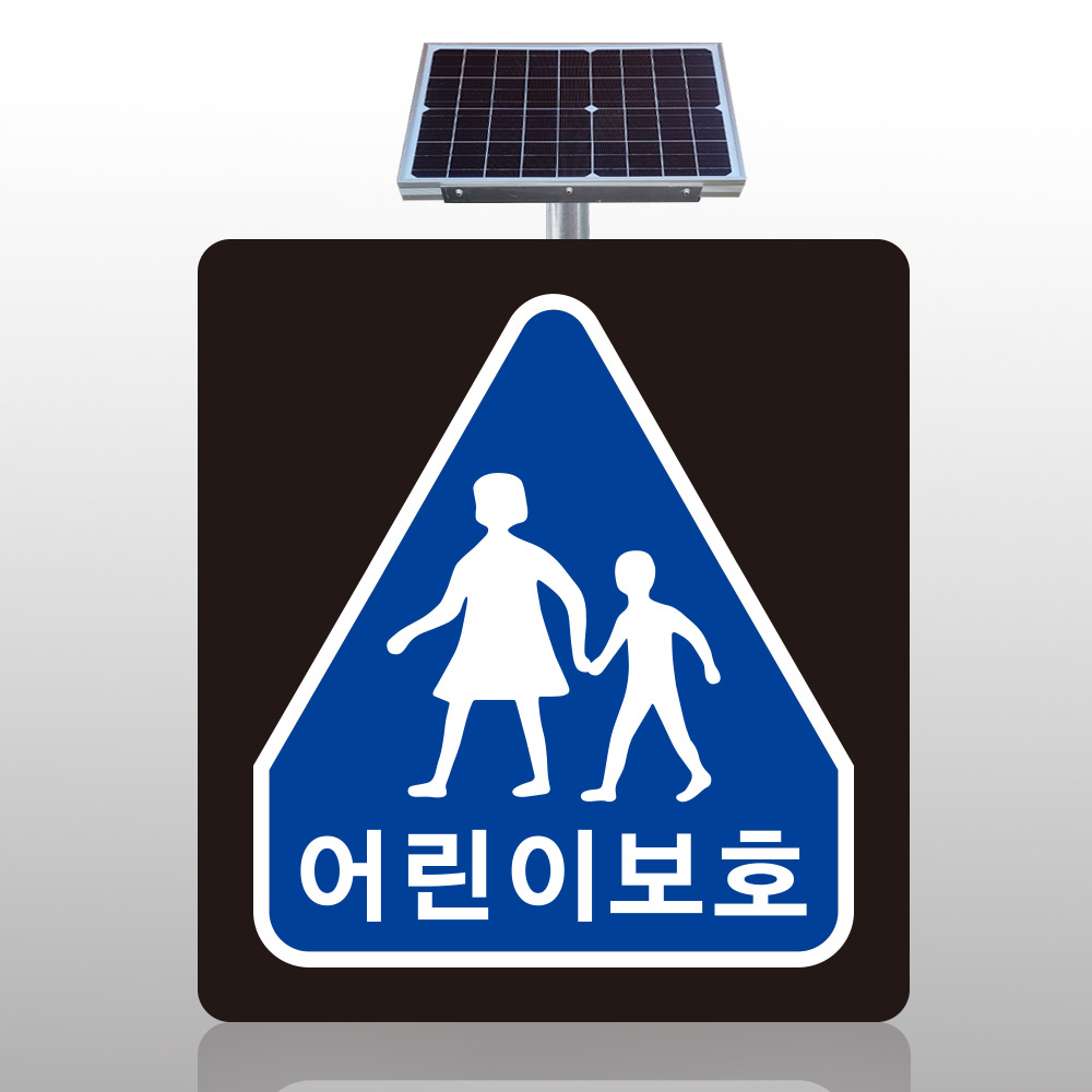 324-어린이보호
