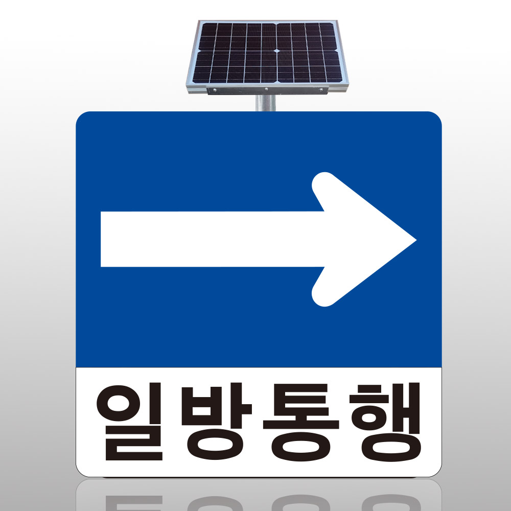 326-일방통행