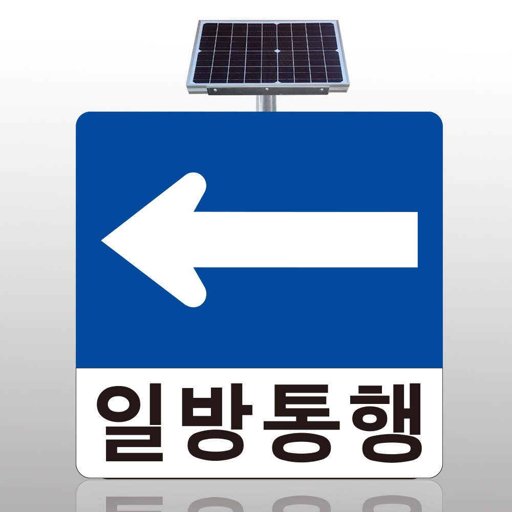 327-일방통행