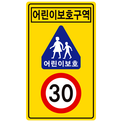 어린이보호구역 T-T020 태양광 1000×1700×75mm